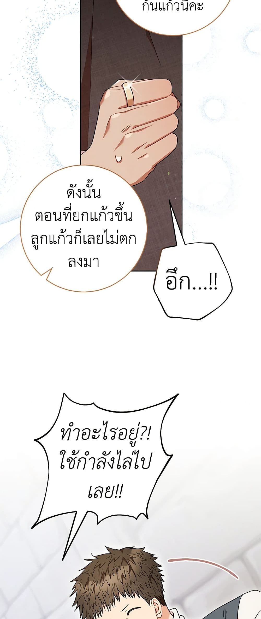 One Pair Lady page 28