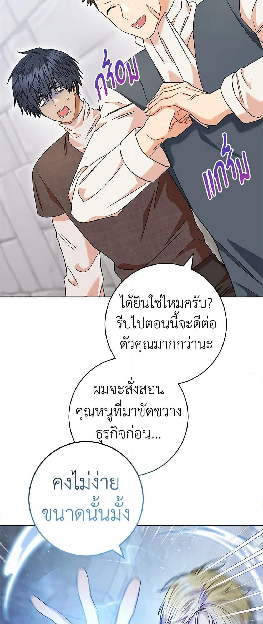 One Pair Lady page 29