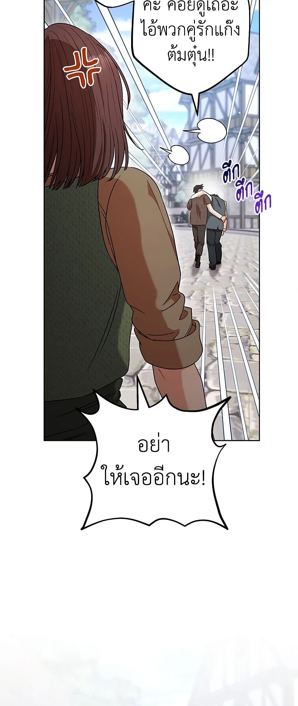 One Pair Lady page 33