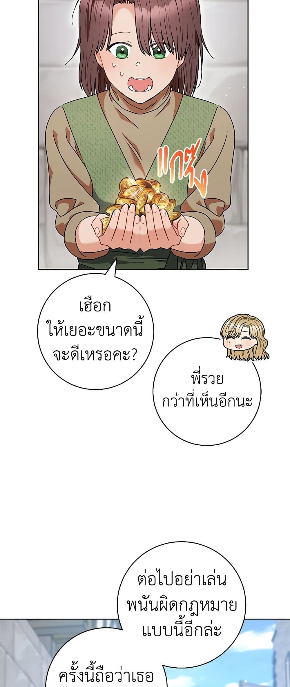 One Pair Lady page 35