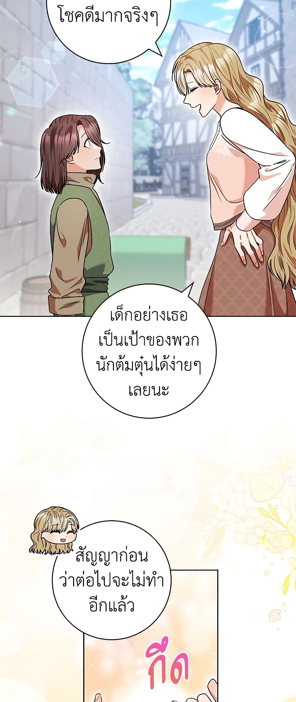 One Pair Lady page 36