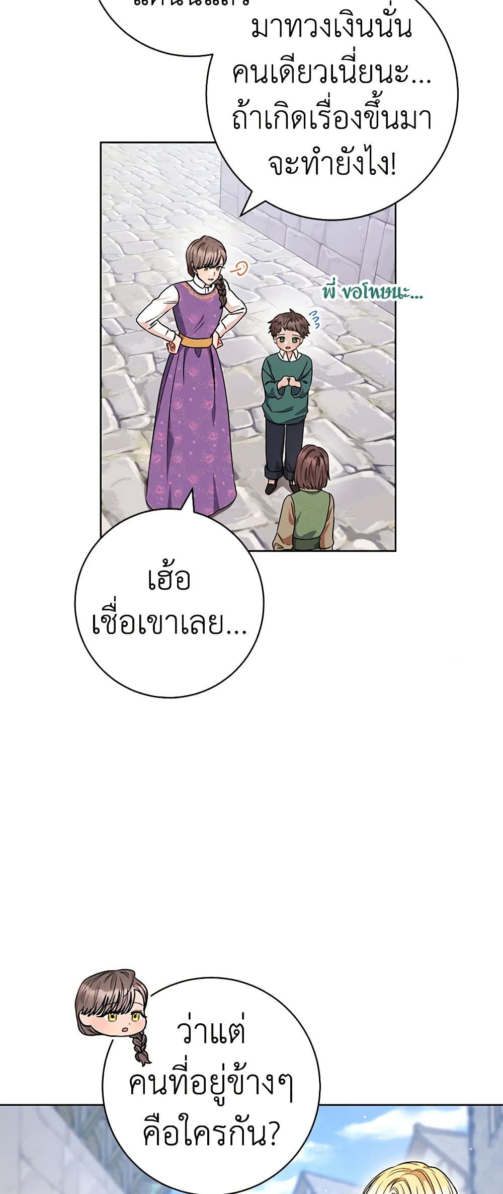 One Pair Lady page 39