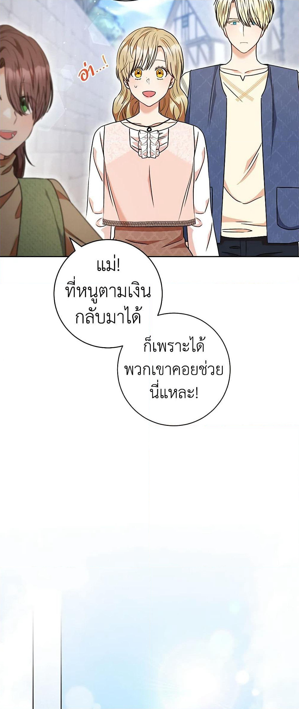 One Pair Lady page 40
