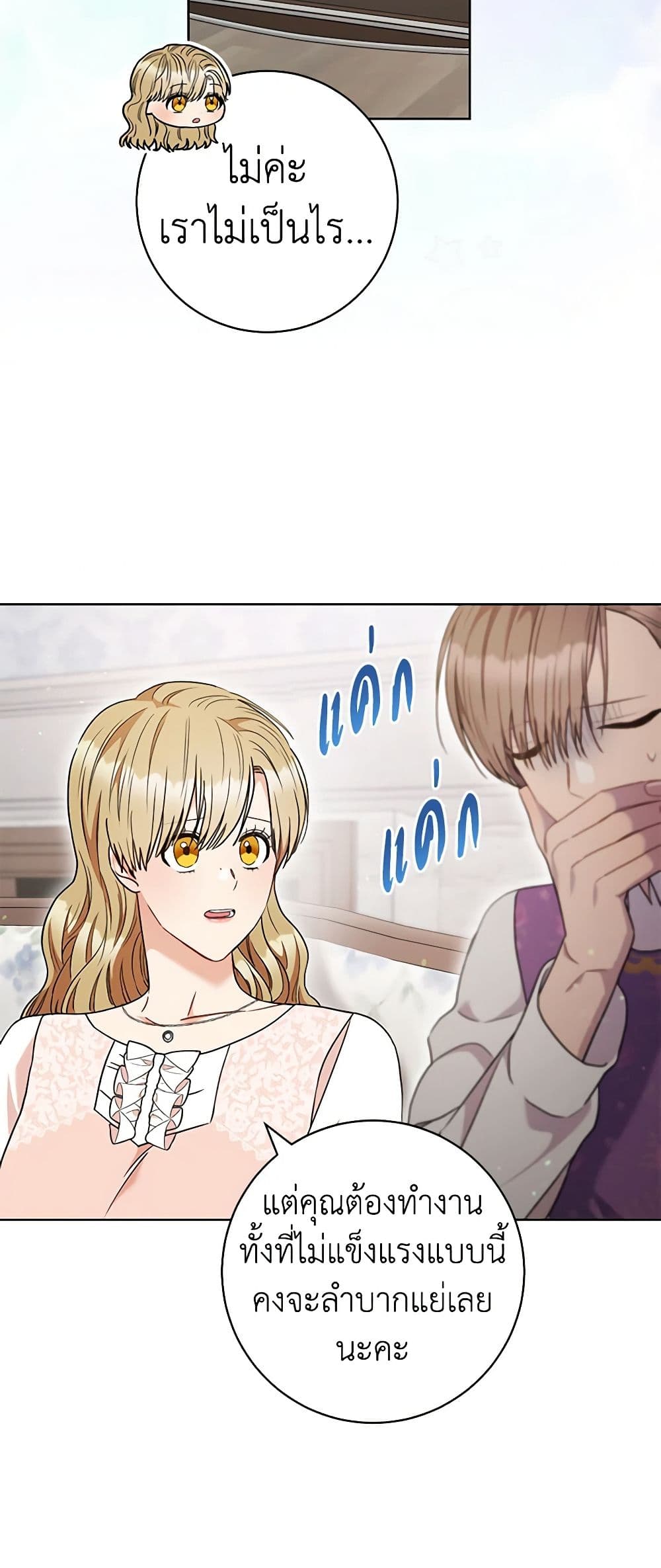 One Pair Lady page 43