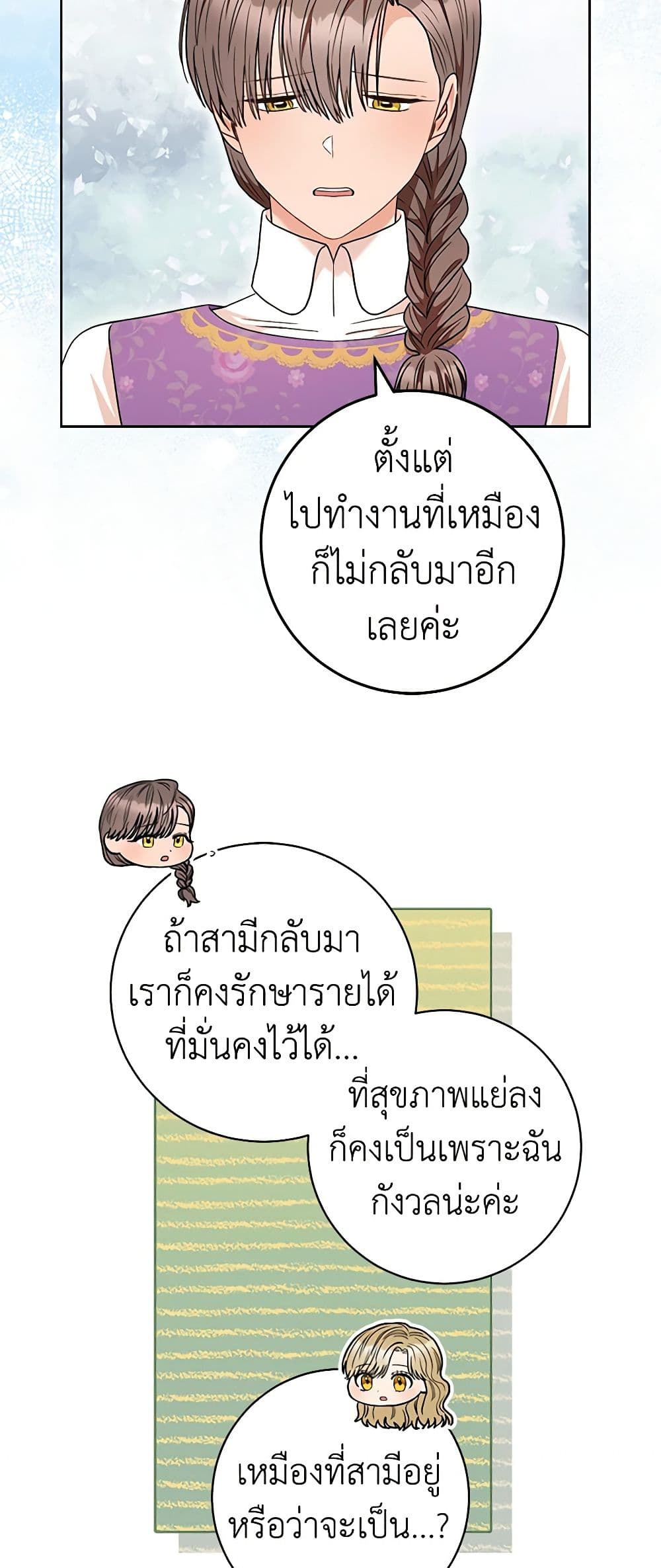 One Pair Lady page 45