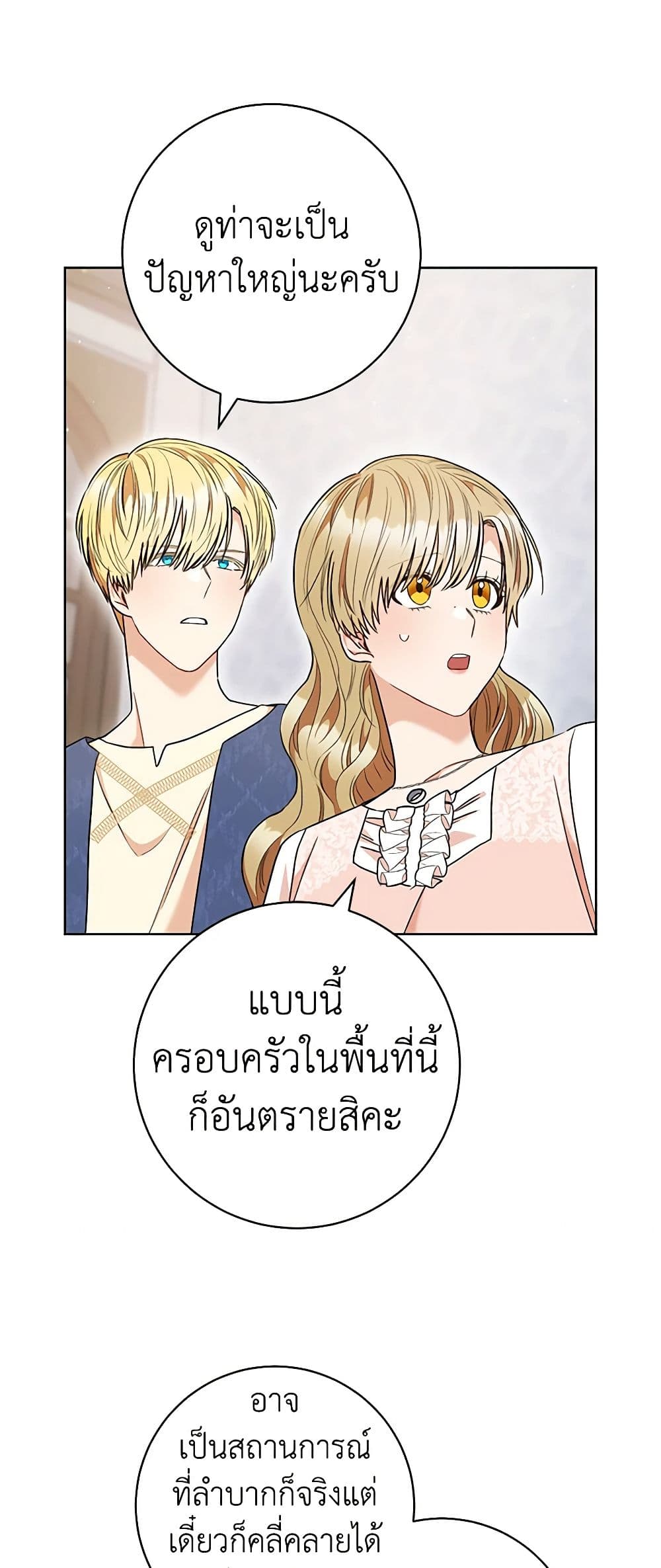 One Pair Lady page 48