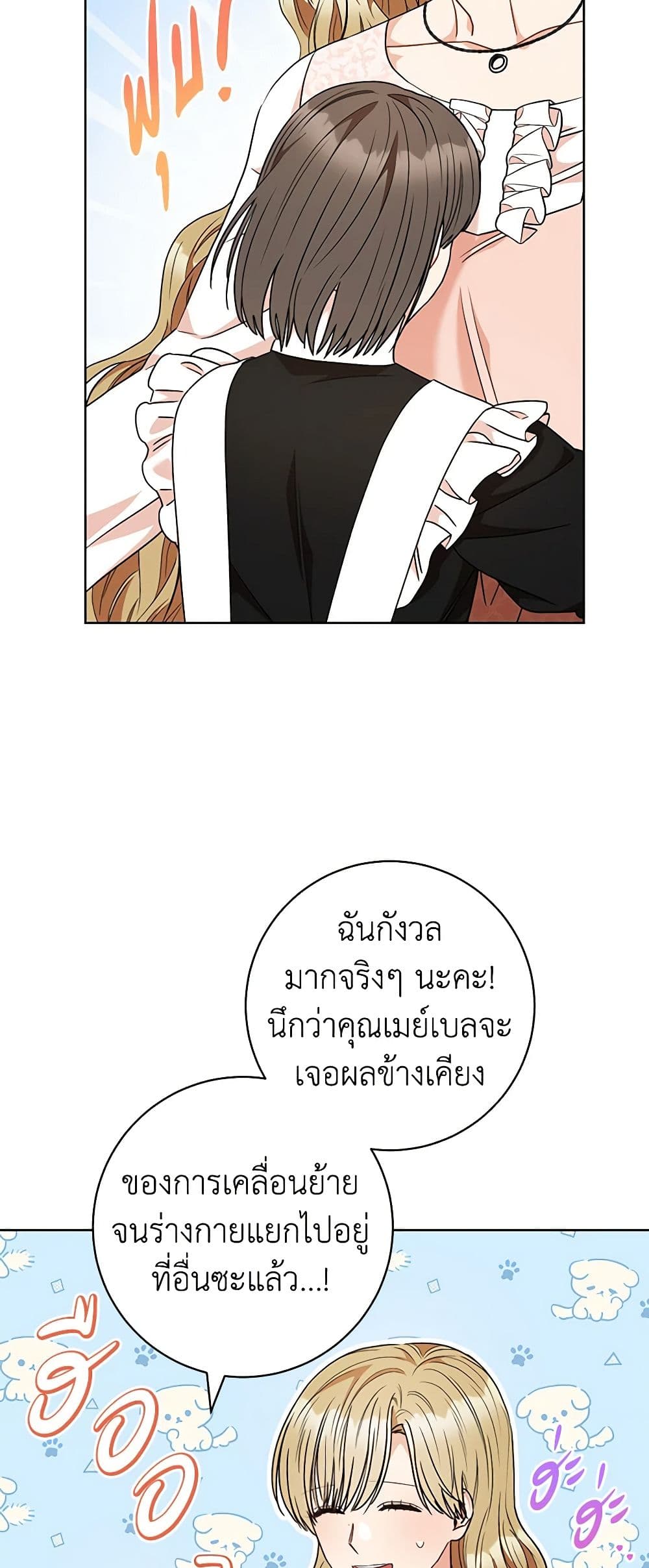 One Pair Lady page 3