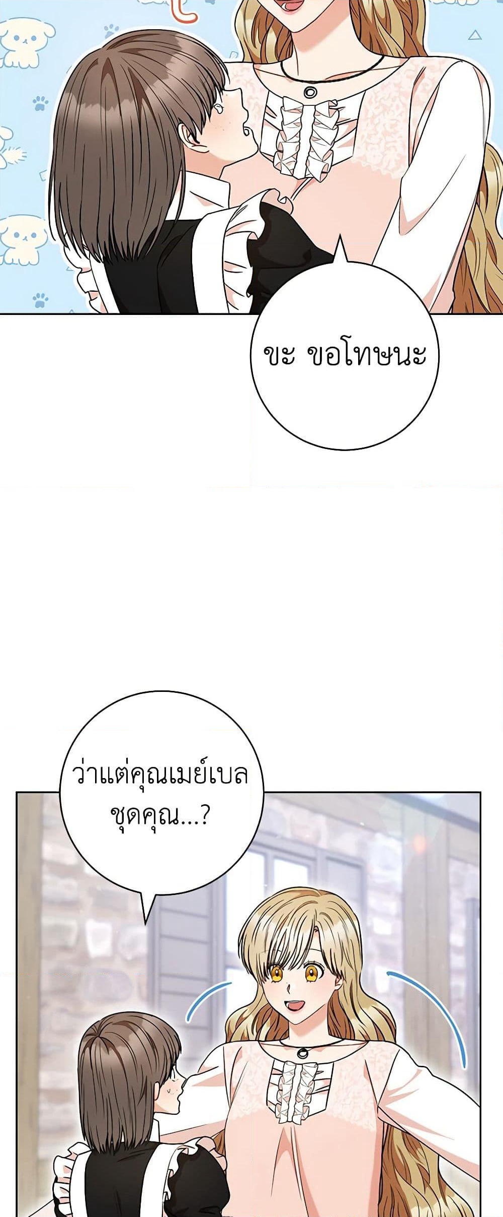 One Pair Lady page 4