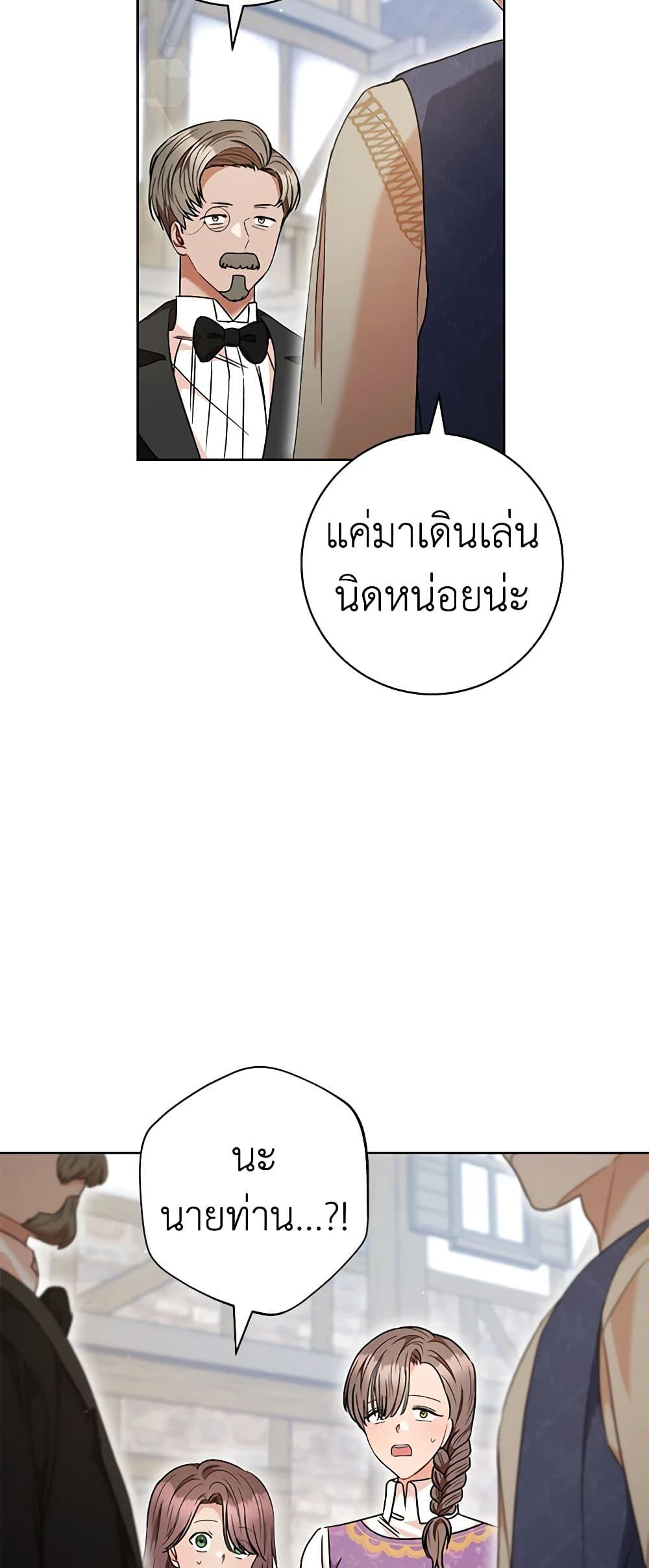 One Pair Lady page 6