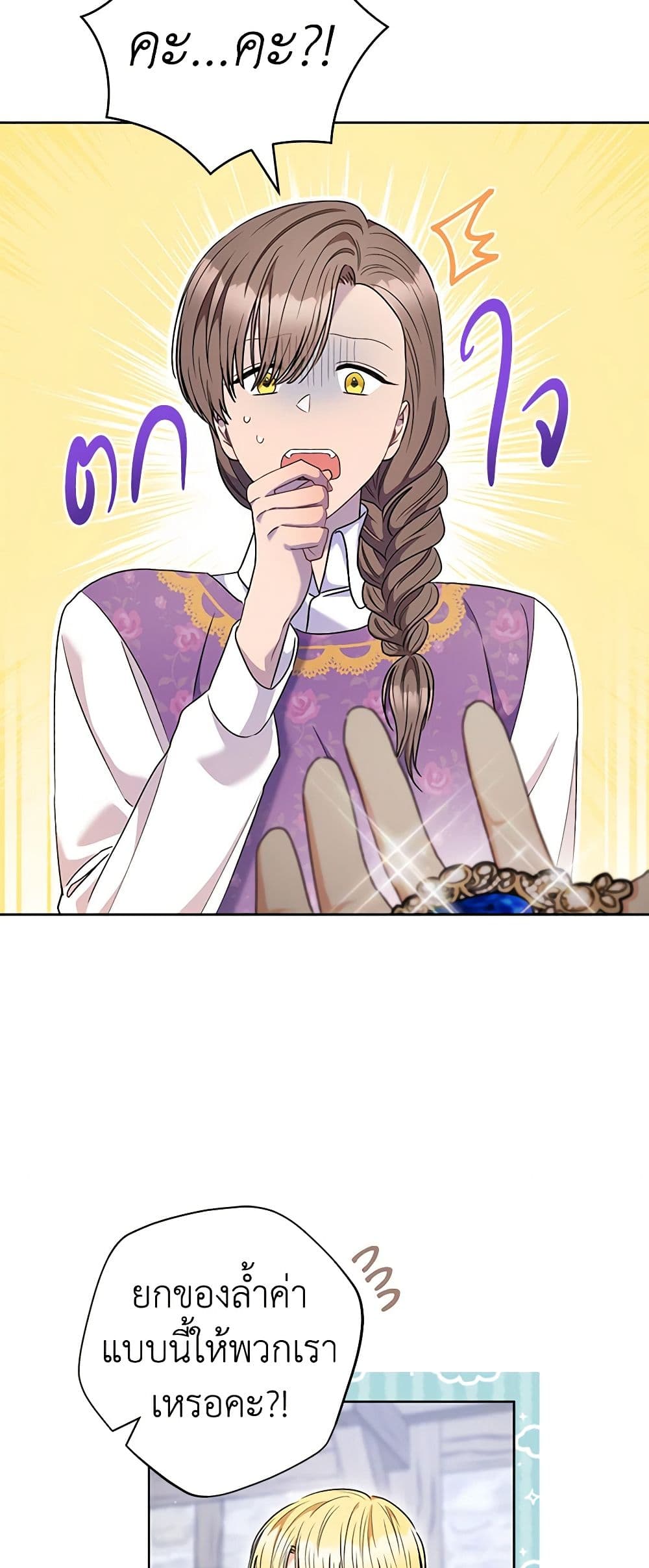 One Pair Lady page 9