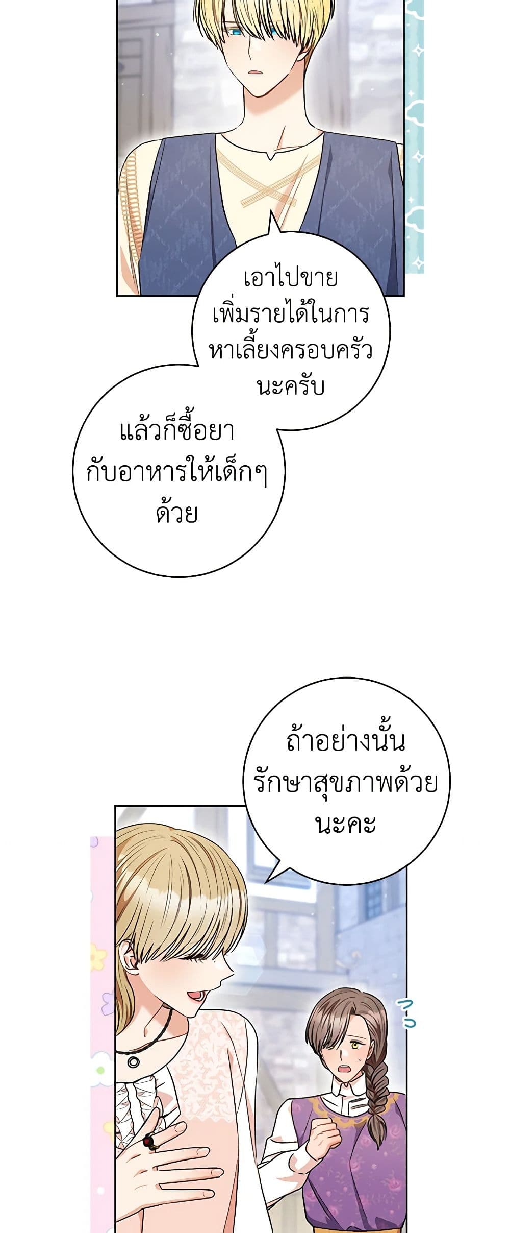 One Pair Lady page 10
