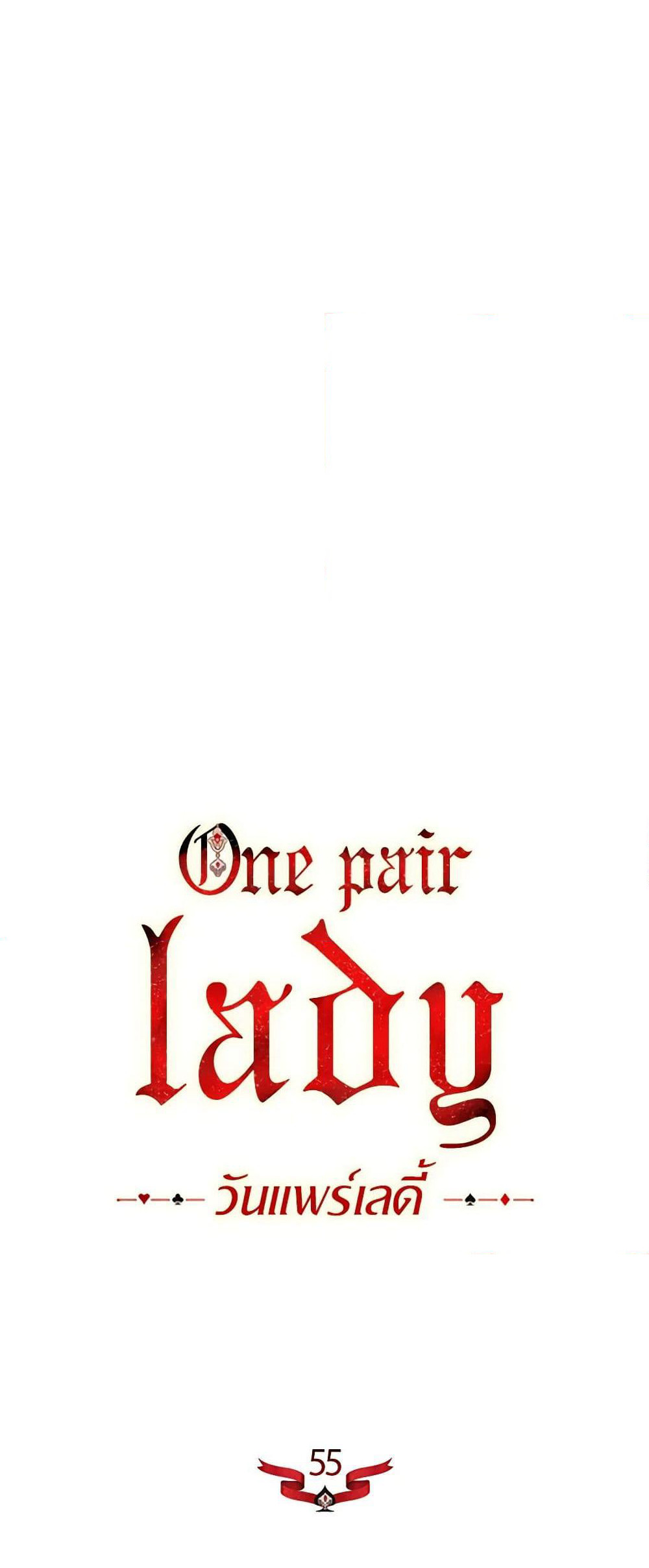 One Pair Lady page 14