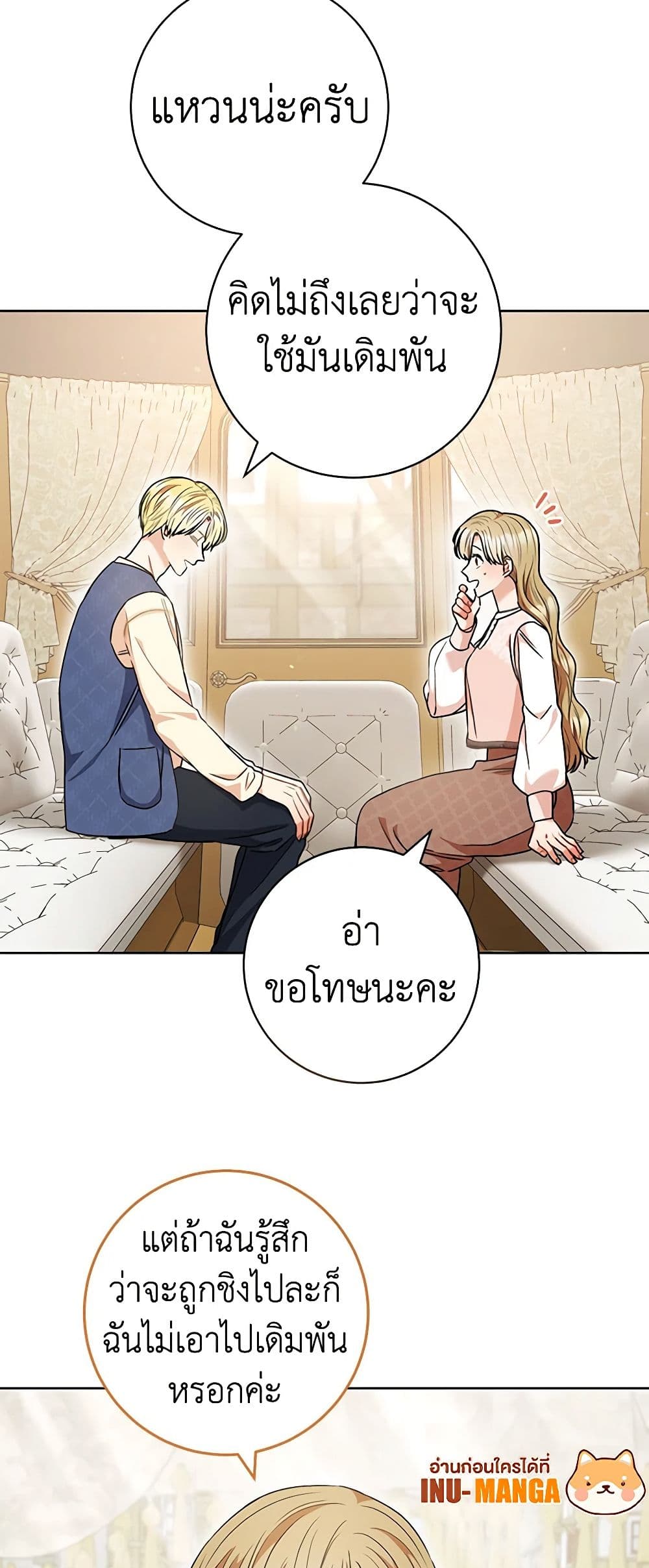 One Pair Lady page 16