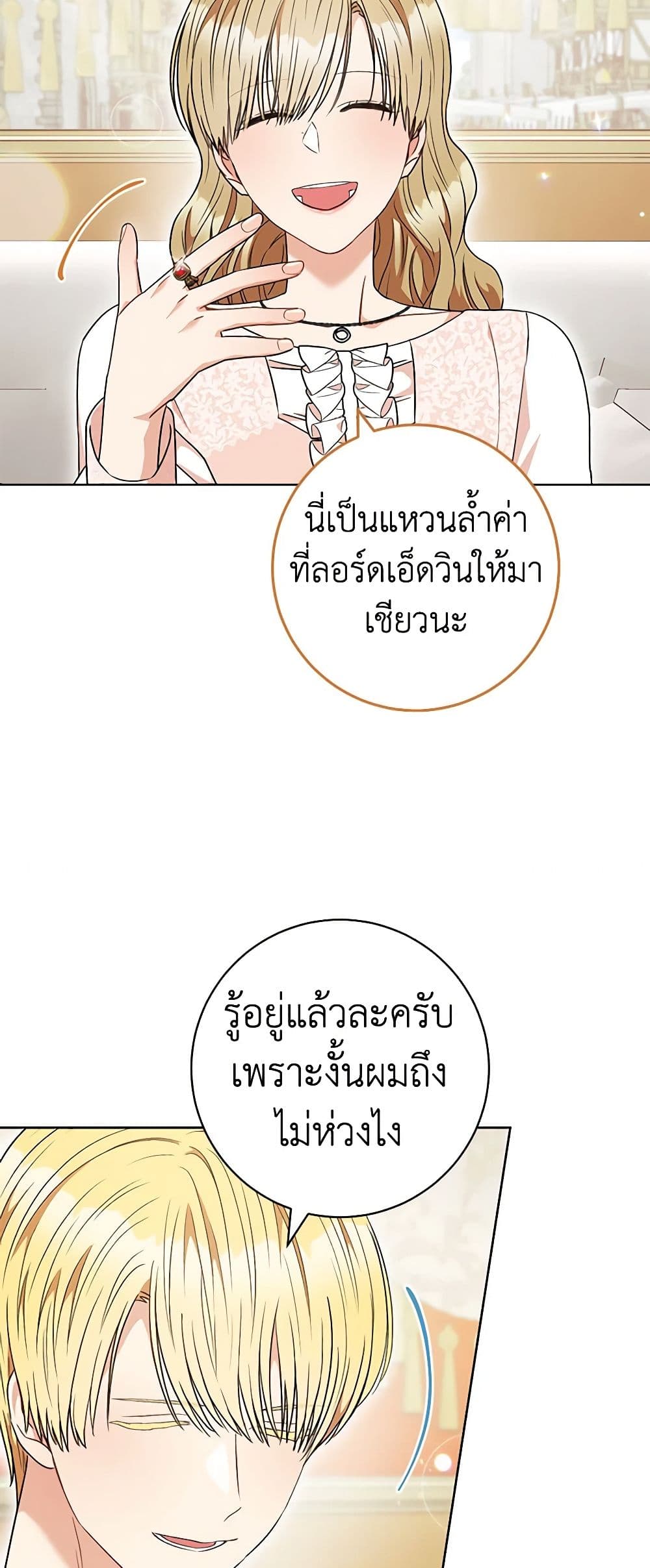 One Pair Lady page 17