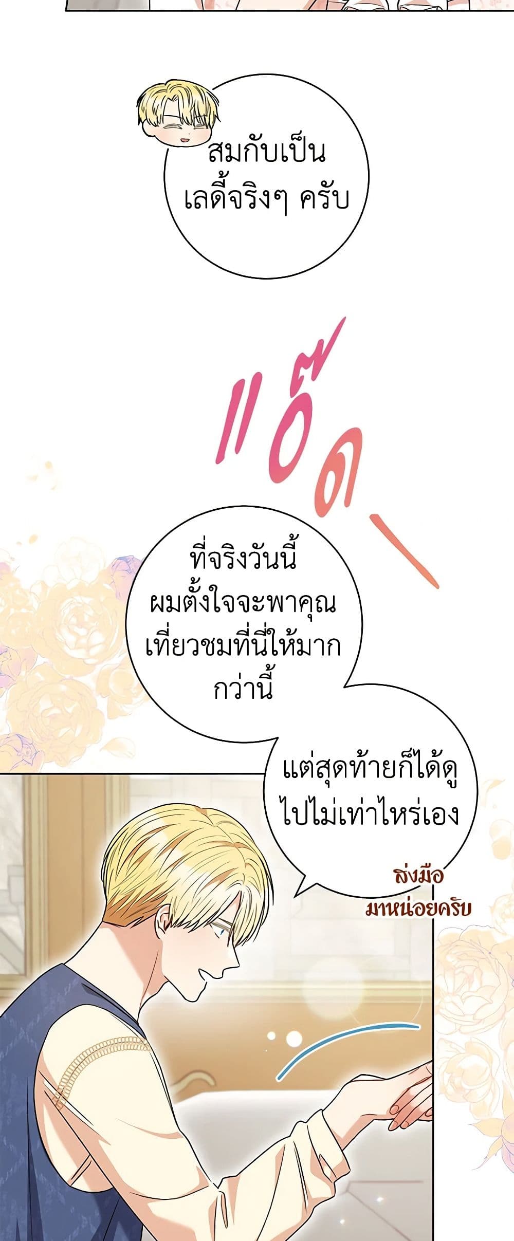 One Pair Lady page 19