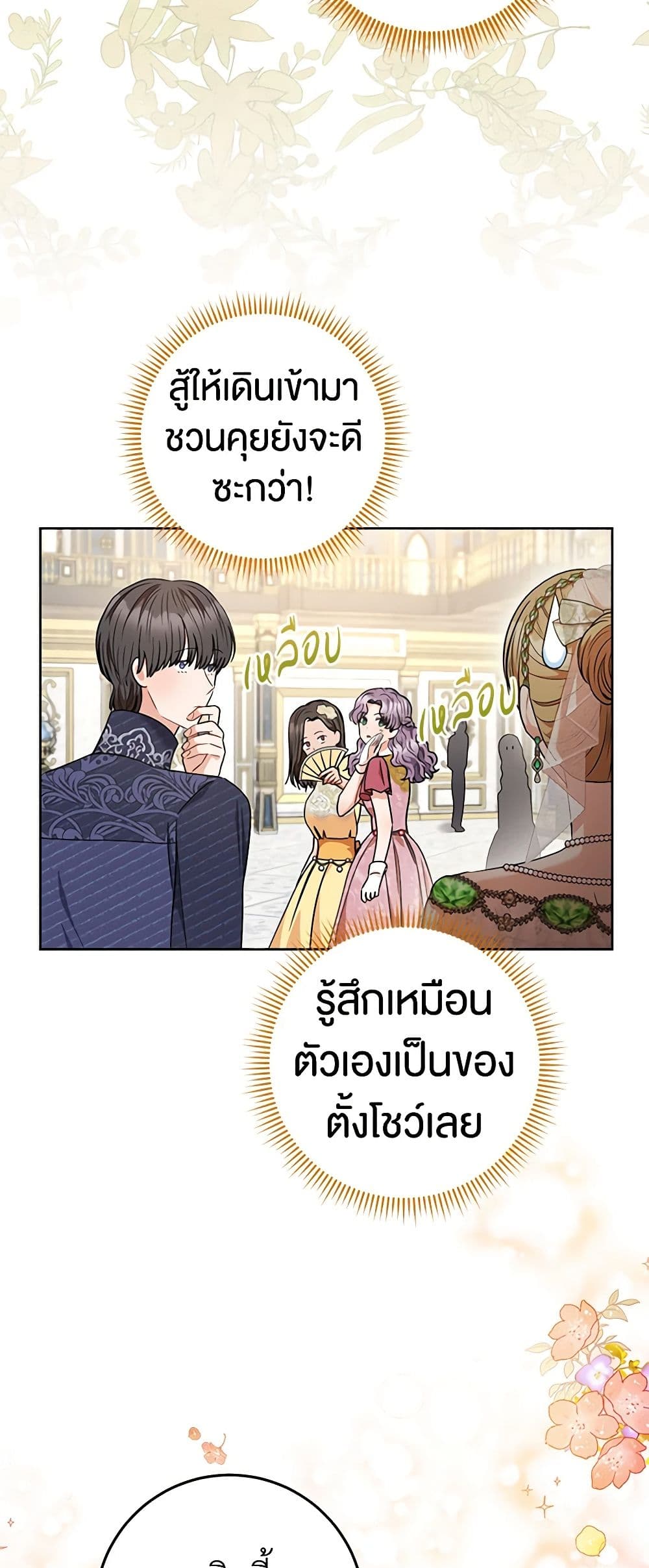One Pair Lady page 24