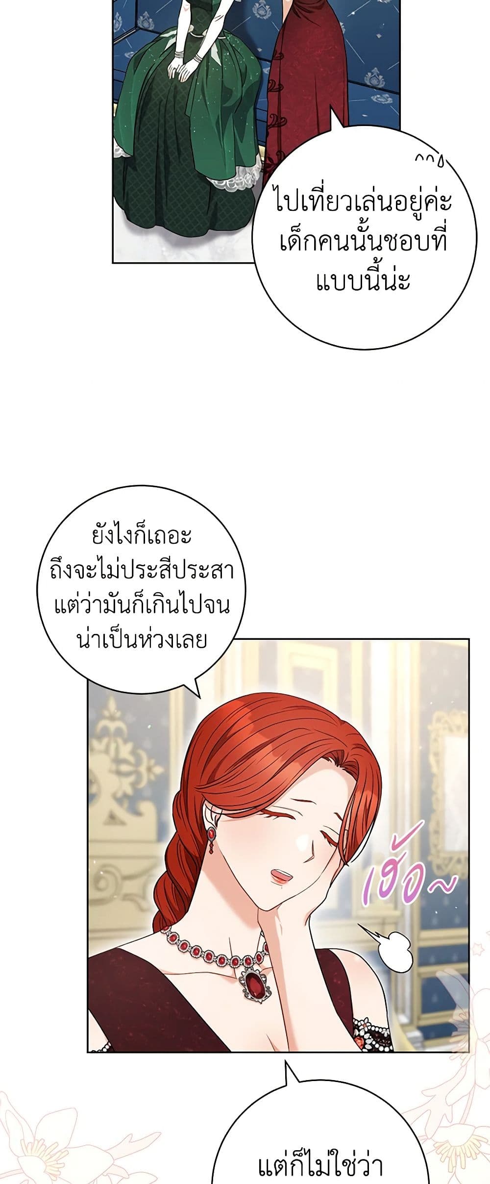 One Pair Lady page 27