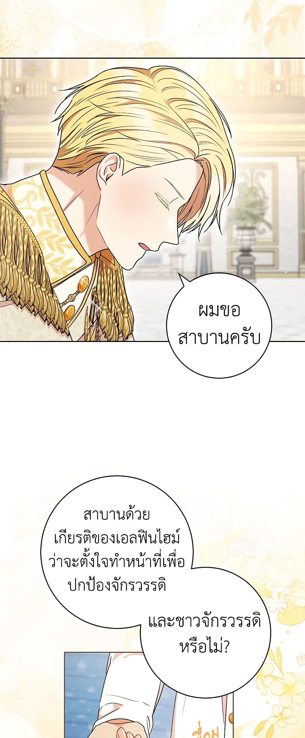 One Pair Lady page 35