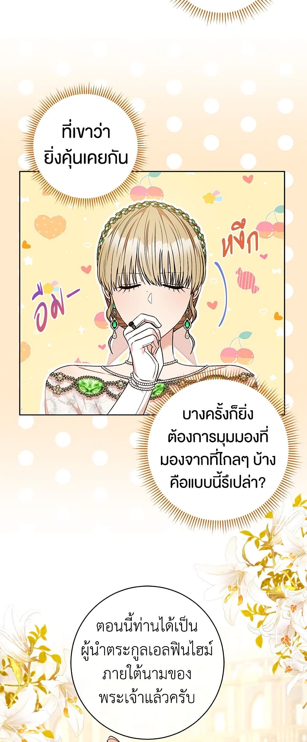 One Pair Lady page 37