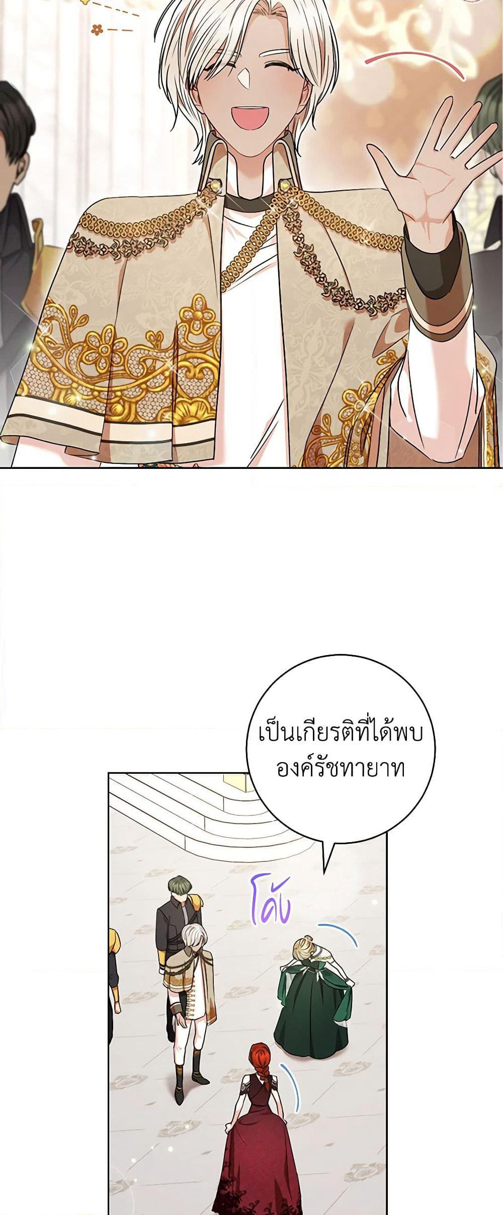 One Pair Lady page 43