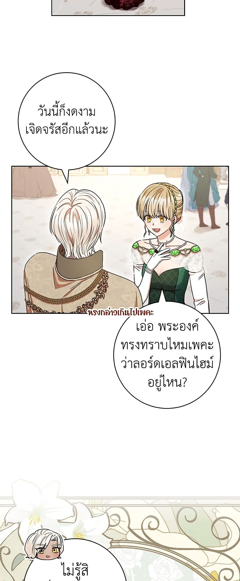 One Pair Lady page 44