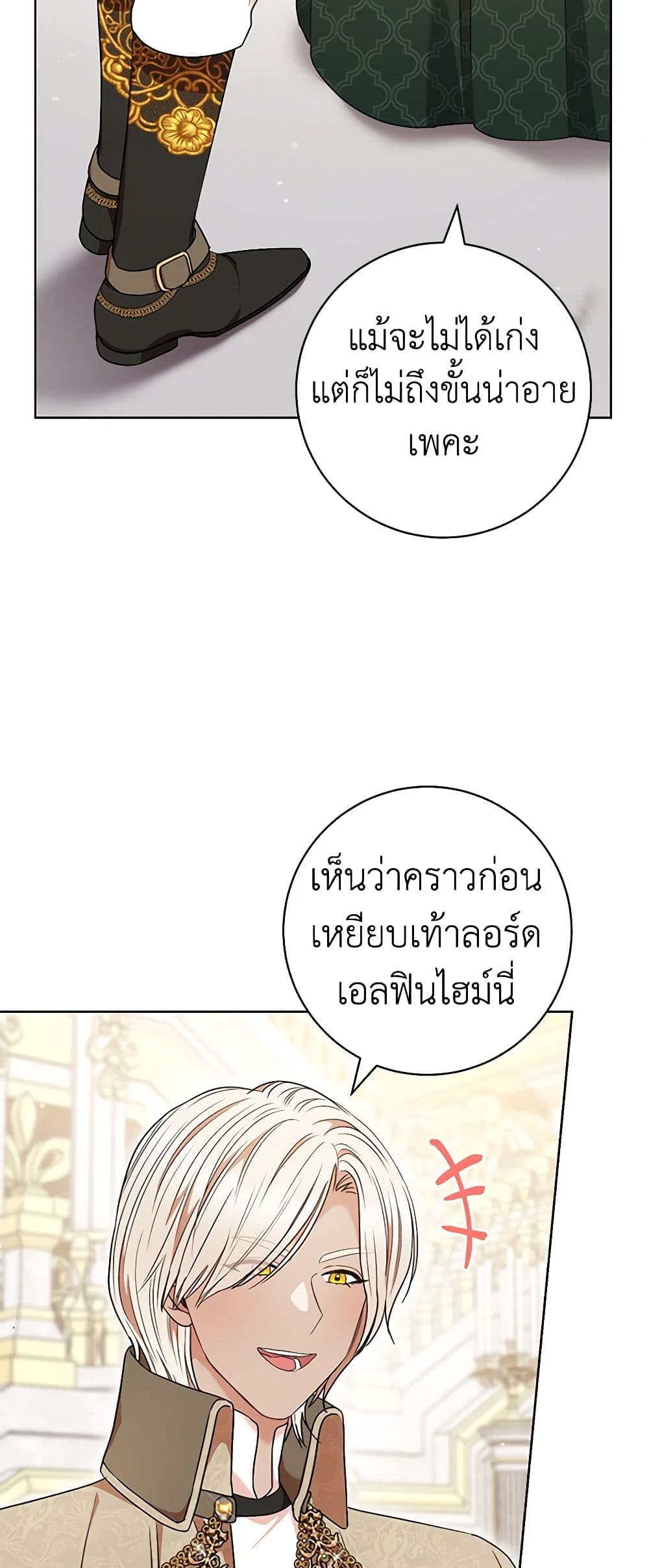 One Pair Lady page 46