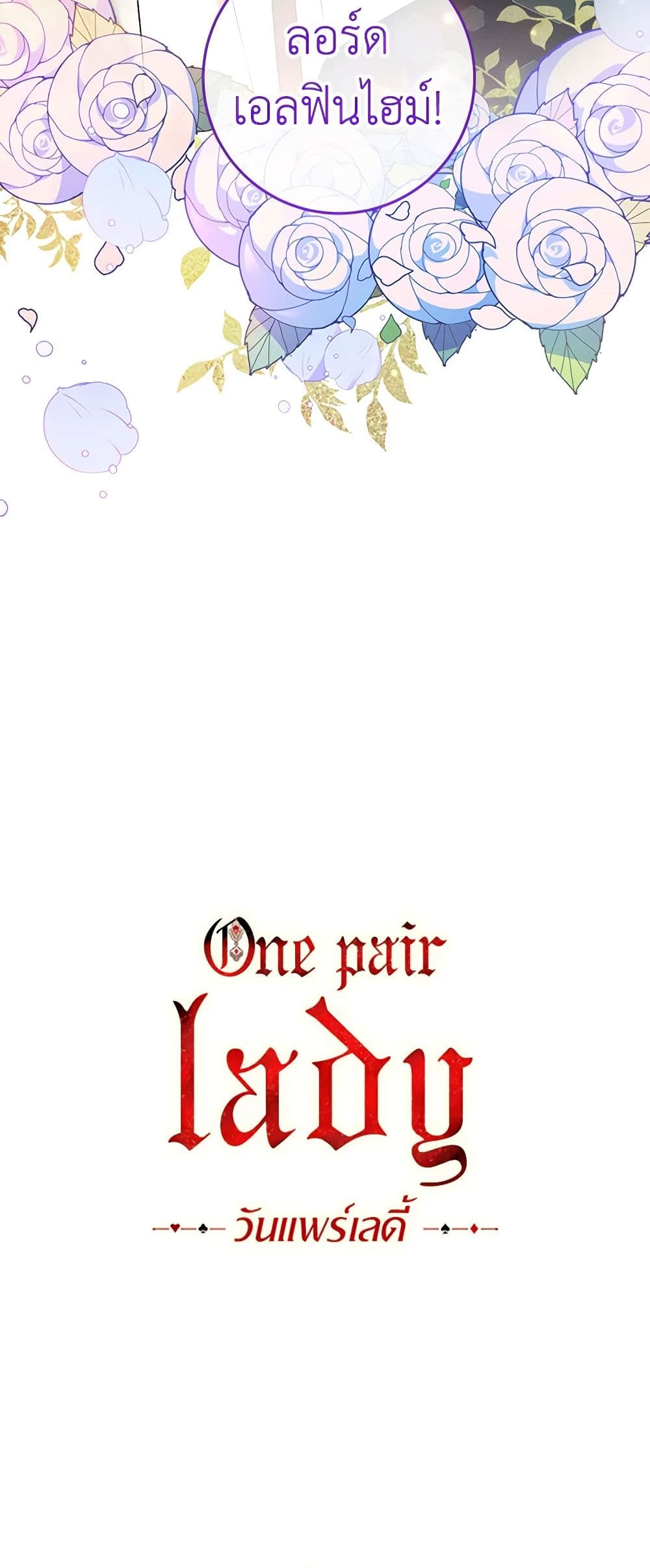 One Pair Lady page 51