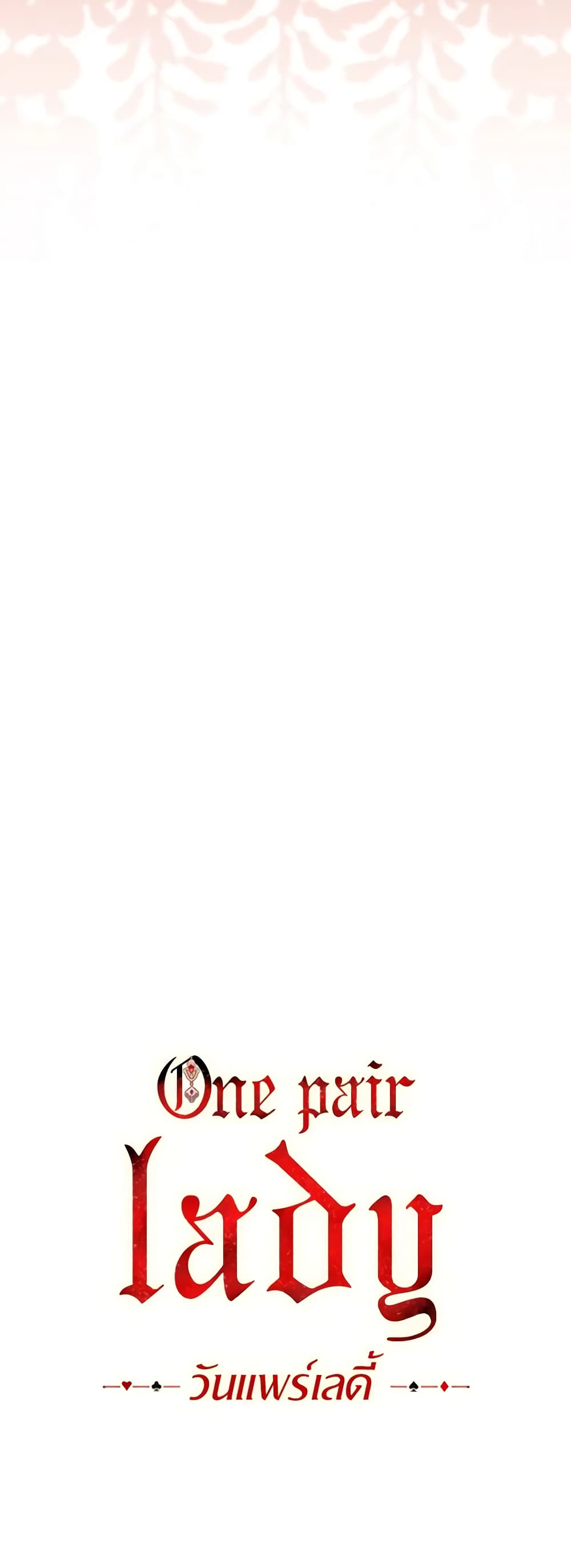 One Pair Lady page 5
