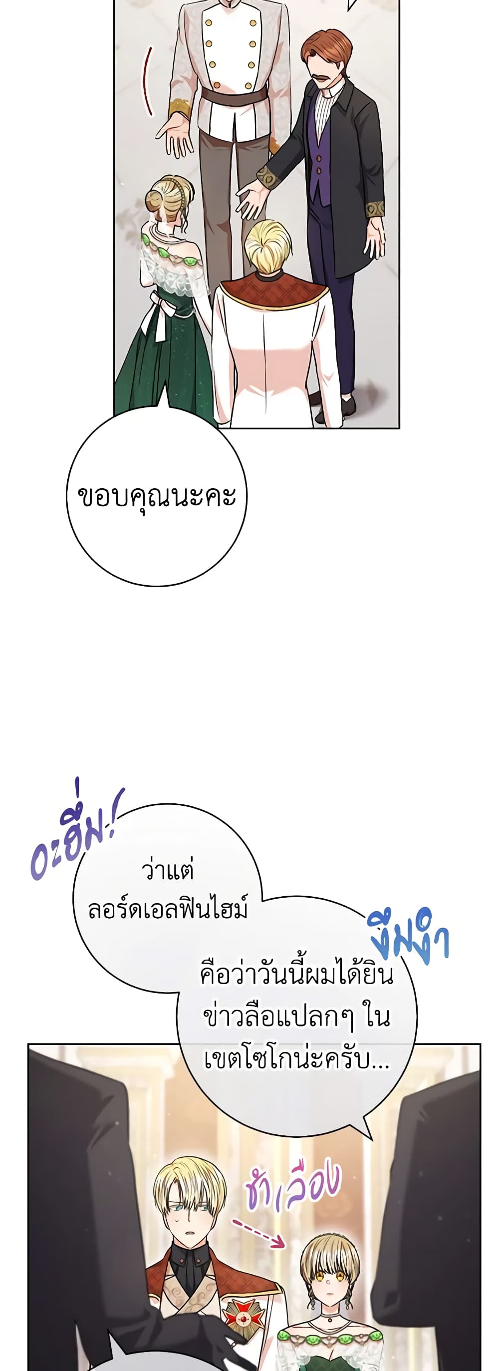 One Pair Lady page 16
