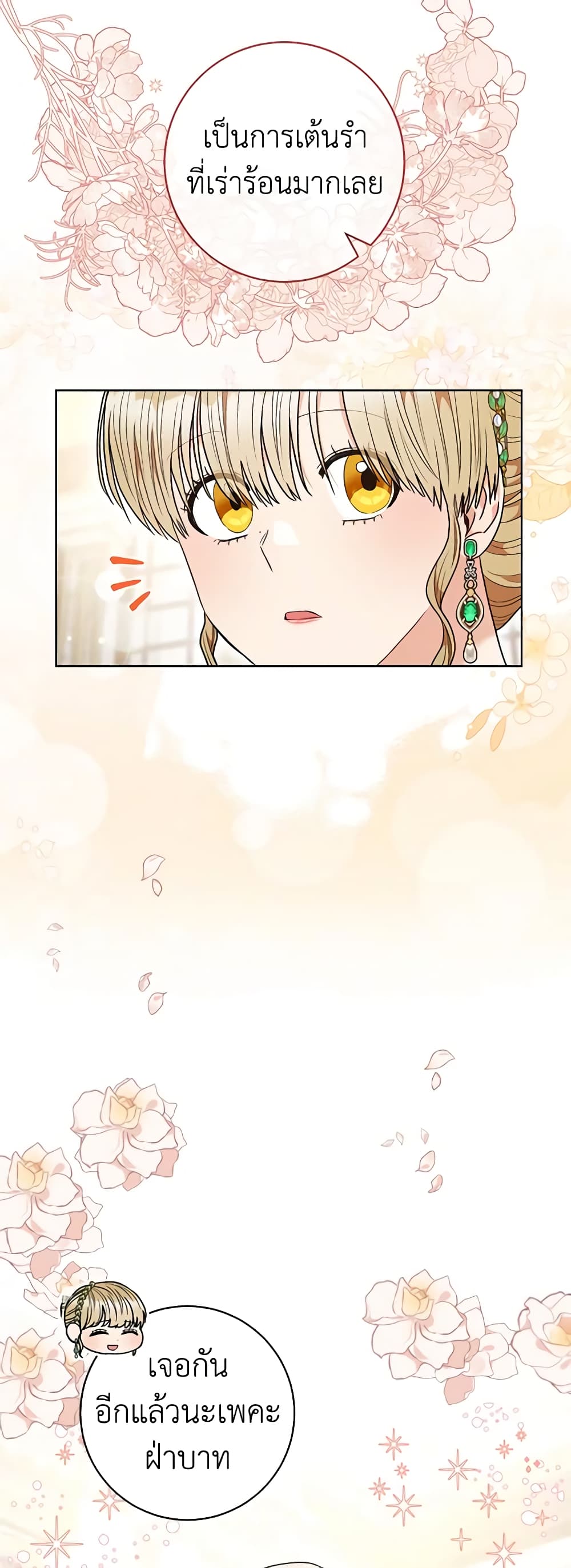 One Pair Lady page 19