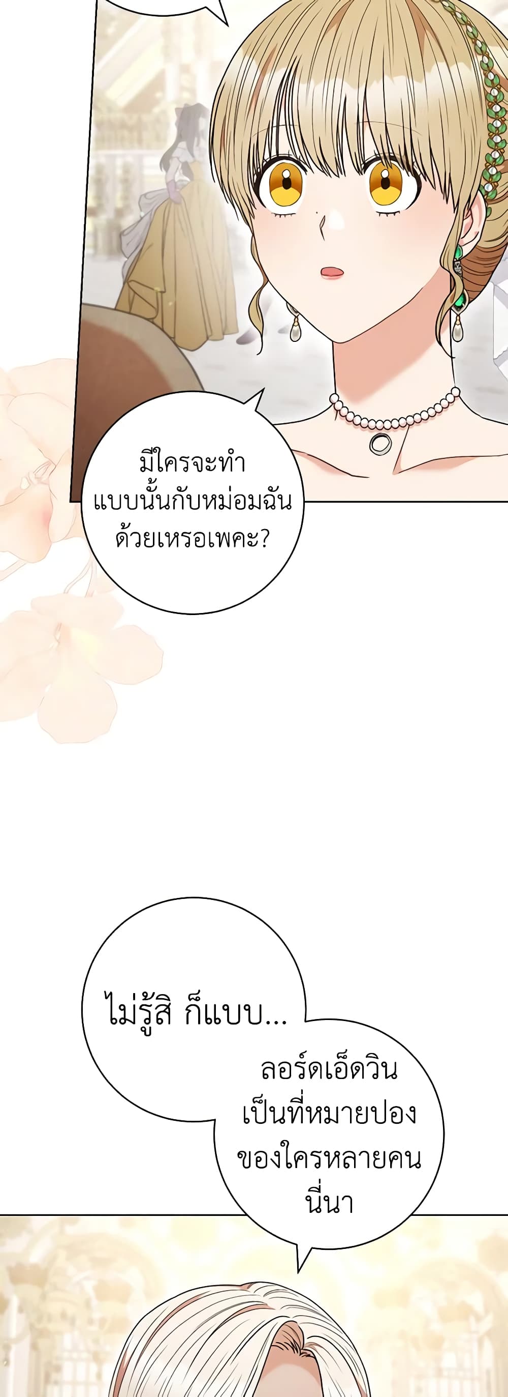One Pair Lady page 27