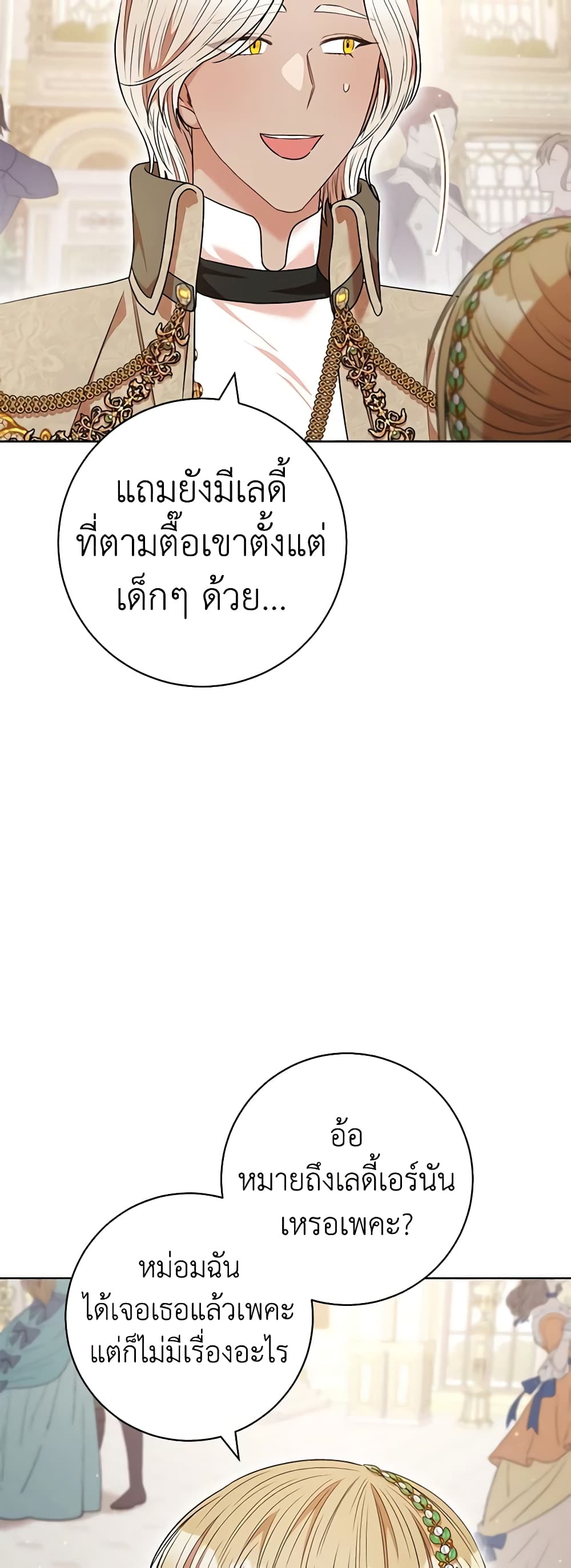 One Pair Lady page 28