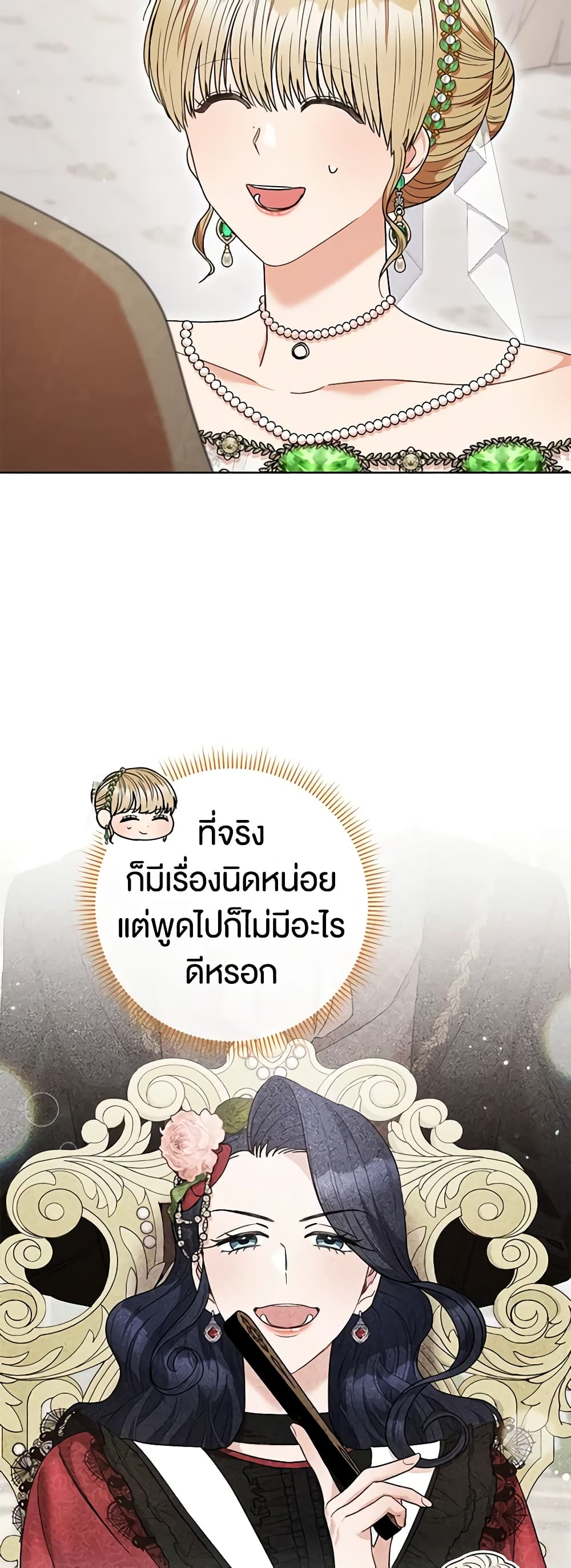 One Pair Lady page 29