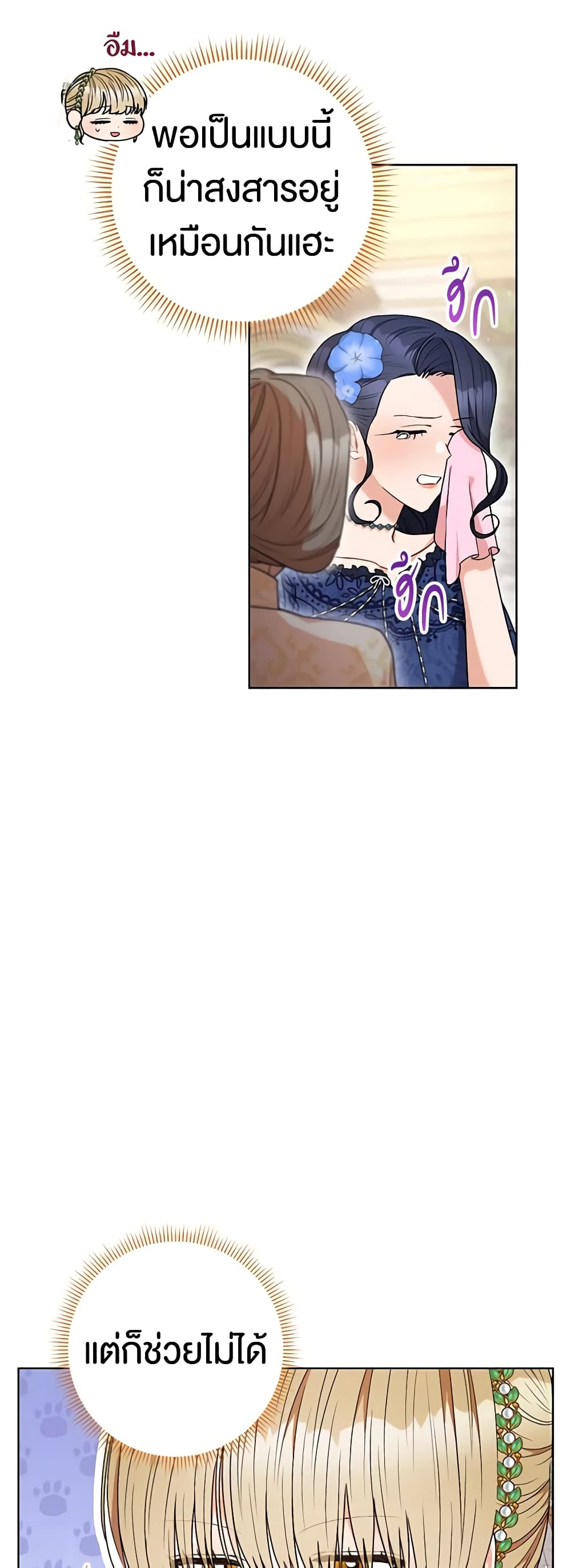 One Pair Lady page 31