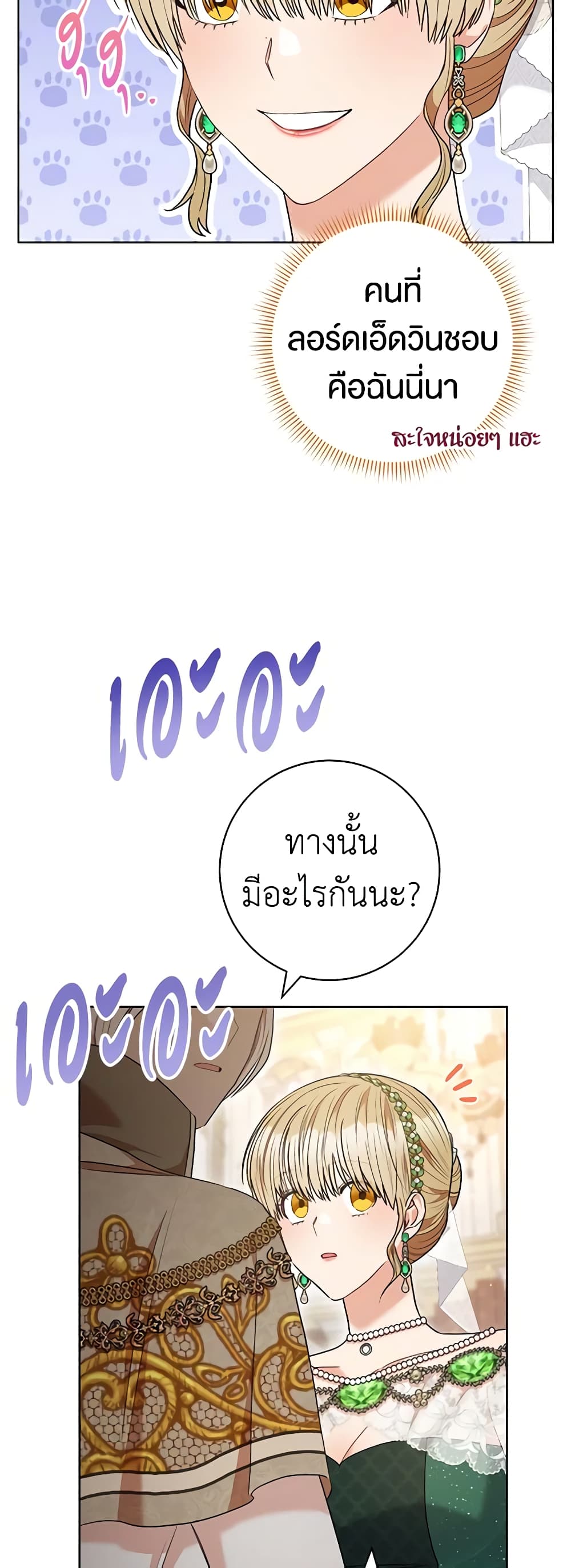 One Pair Lady page 32