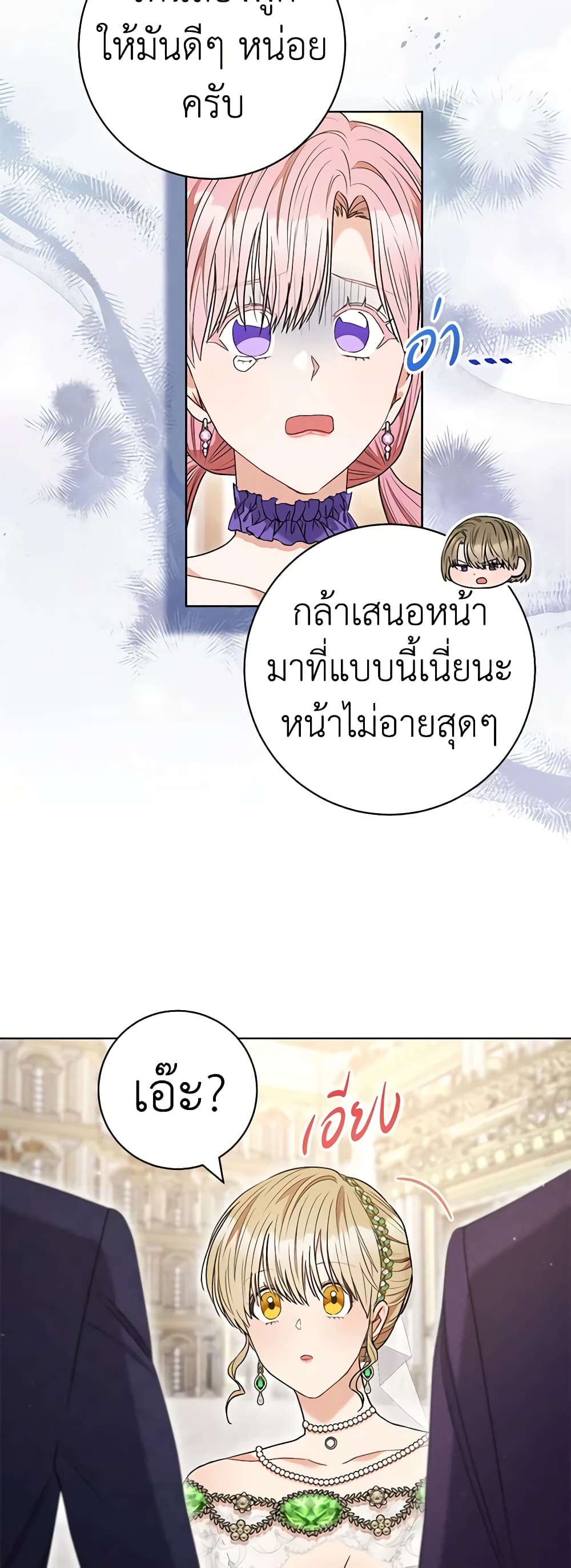 One Pair Lady page 34