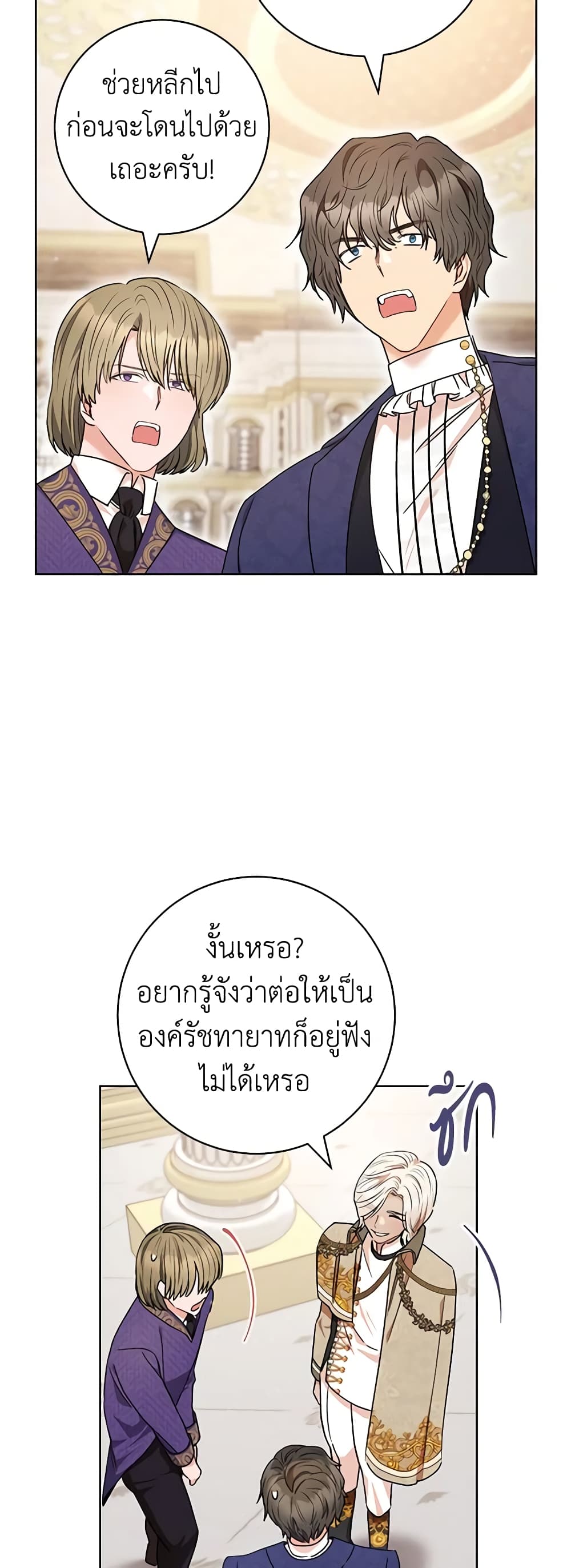 One Pair Lady page 37