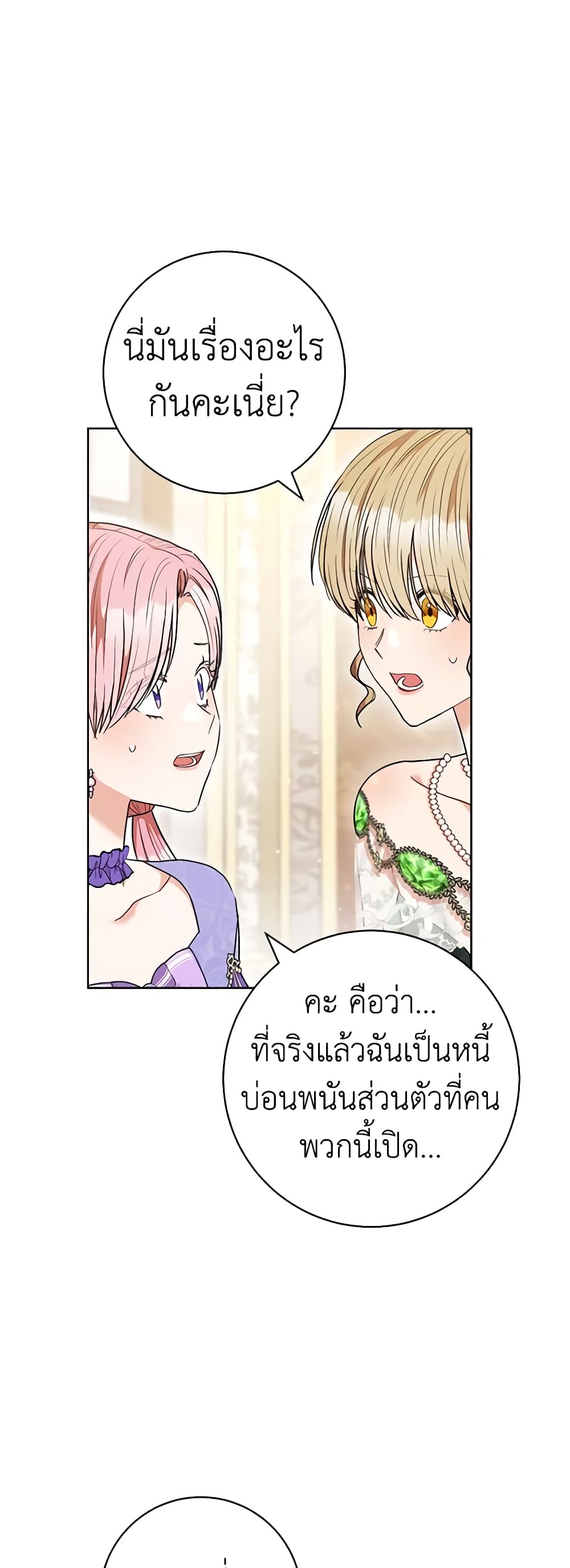 One Pair Lady page 39