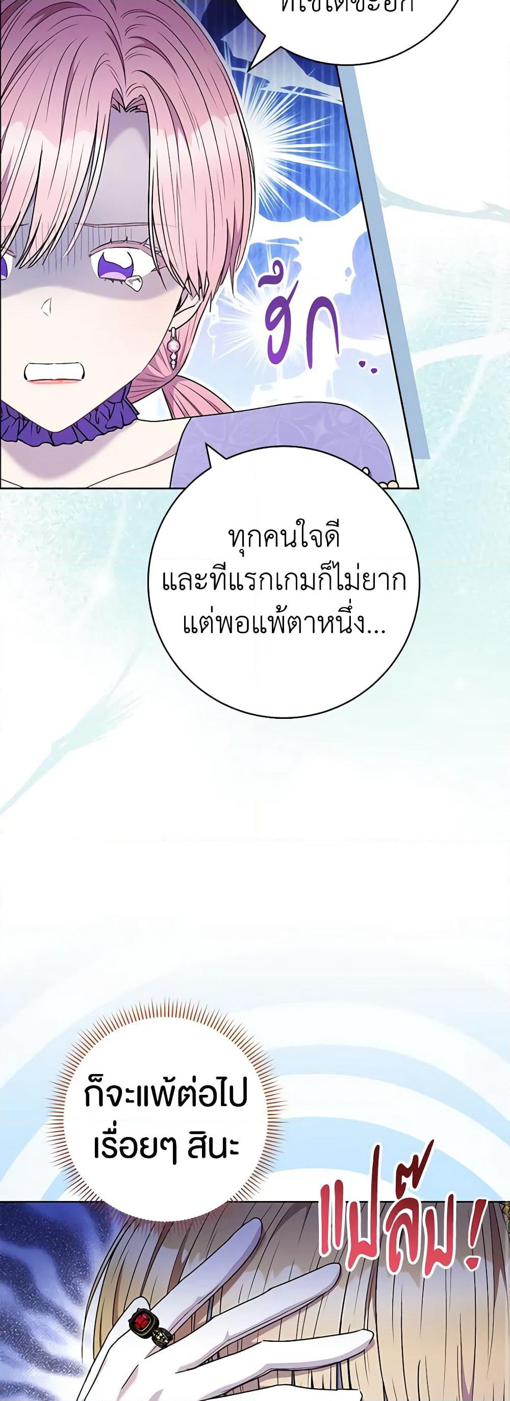 One Pair Lady page 41
