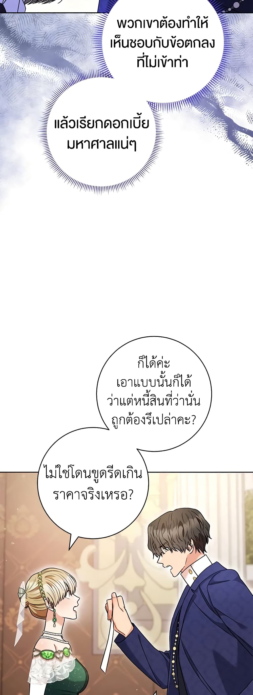One Pair Lady page 43