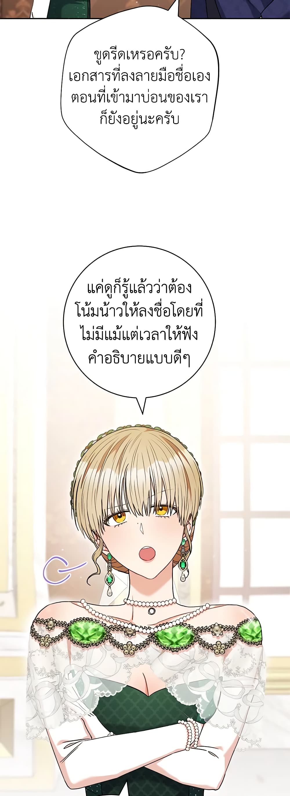 One Pair Lady page 44
