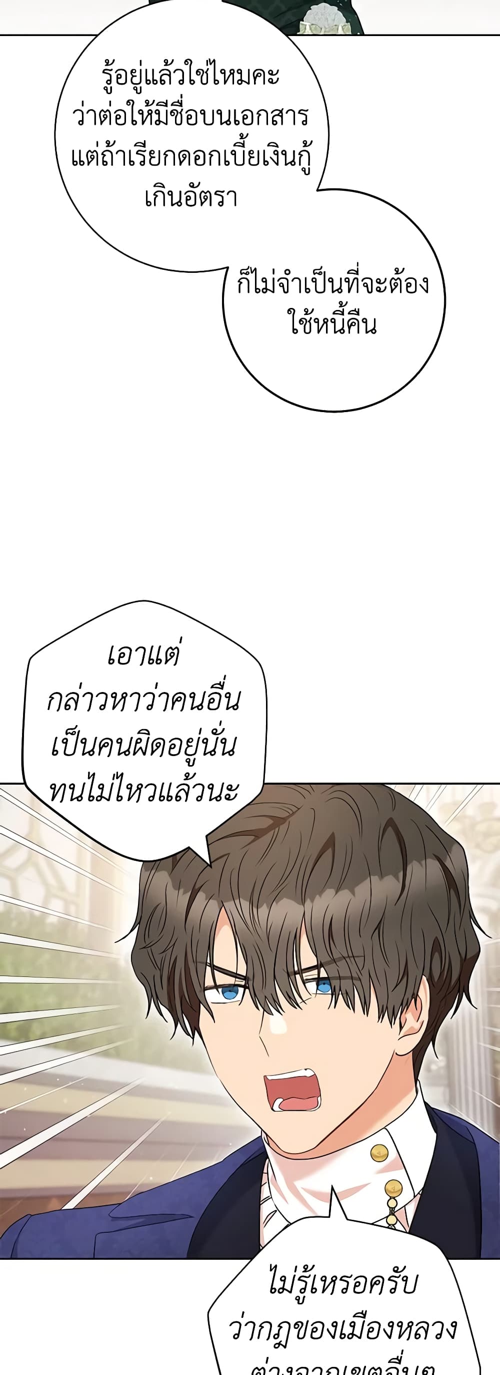 One Pair Lady page 45