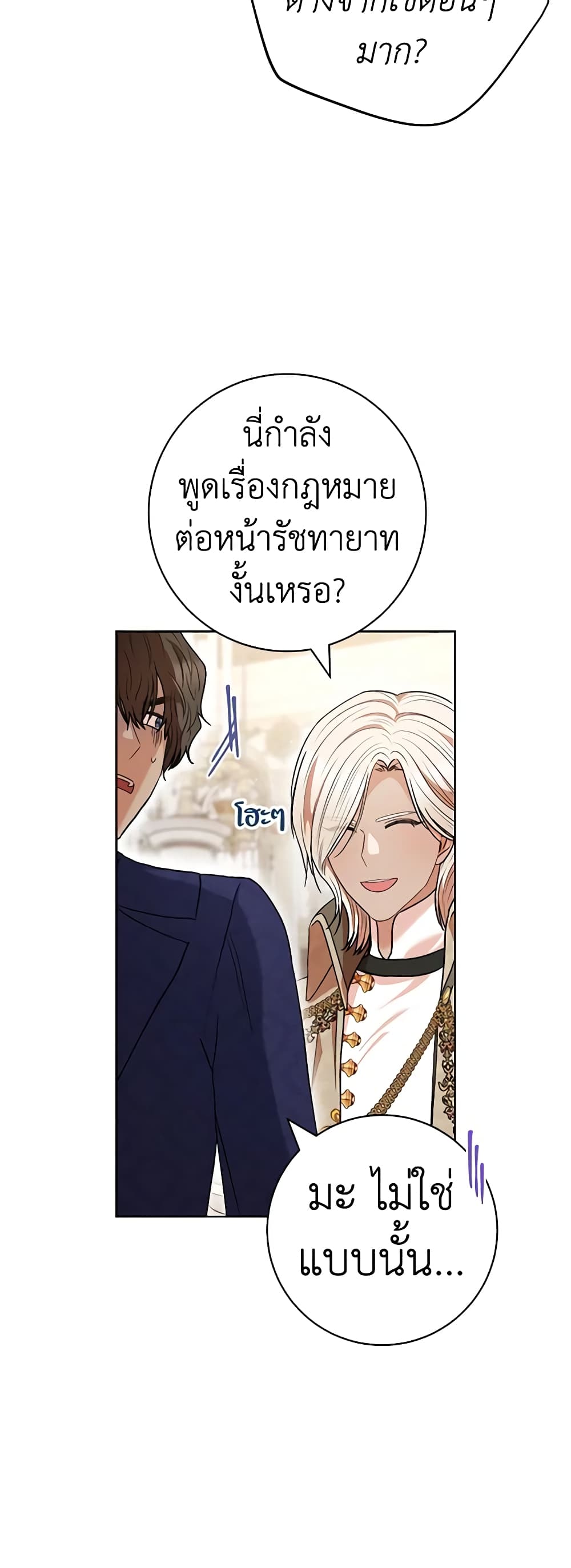 One Pair Lady page 46