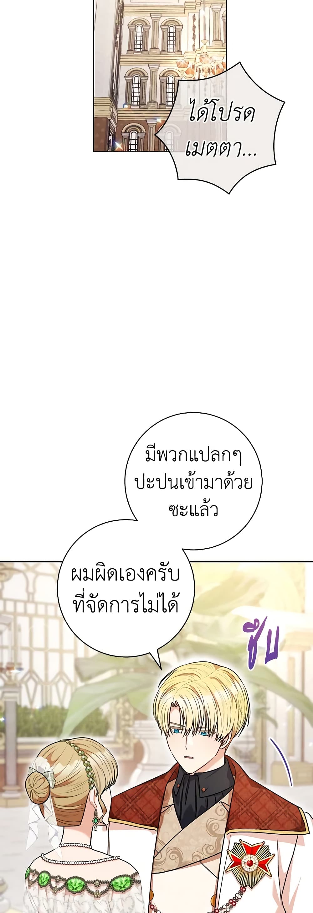One Pair Lady page 3