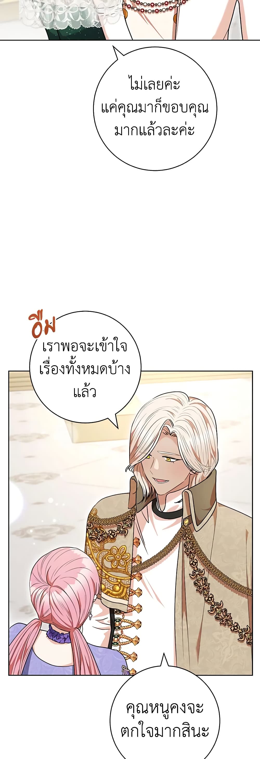 One Pair Lady page 4