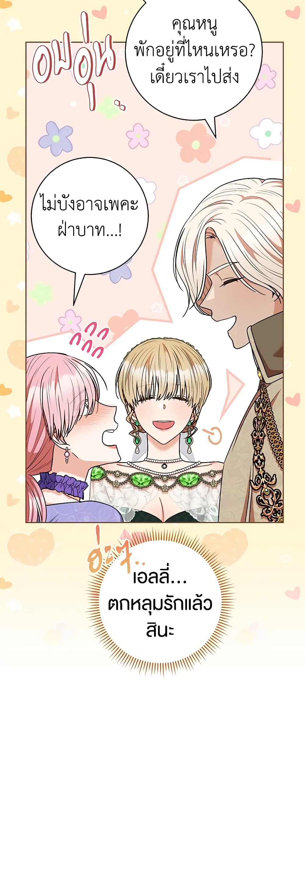 One Pair Lady page 7