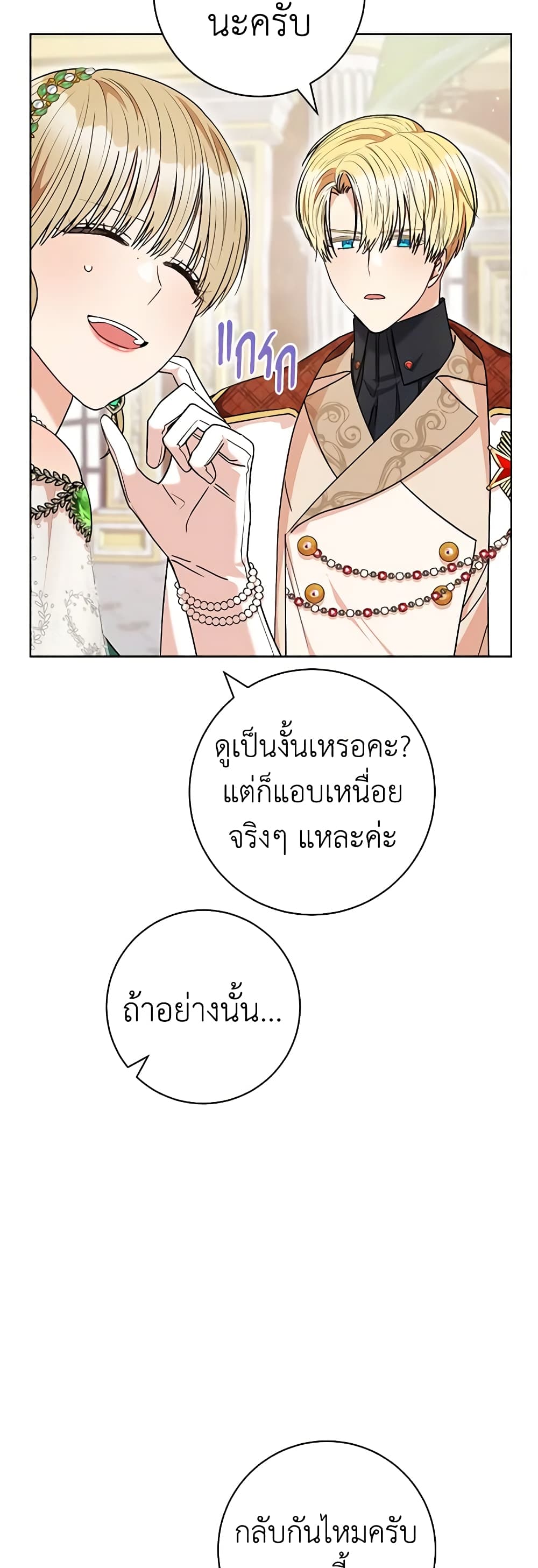 One Pair Lady page 11
