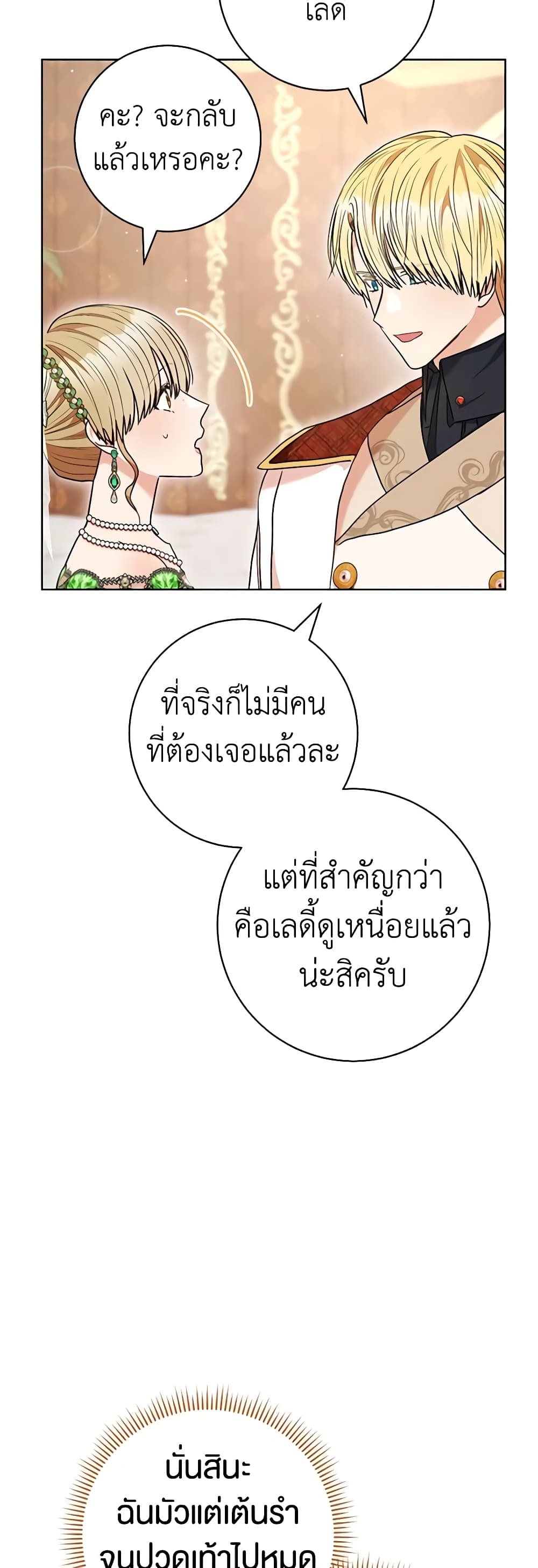 One Pair Lady page 12