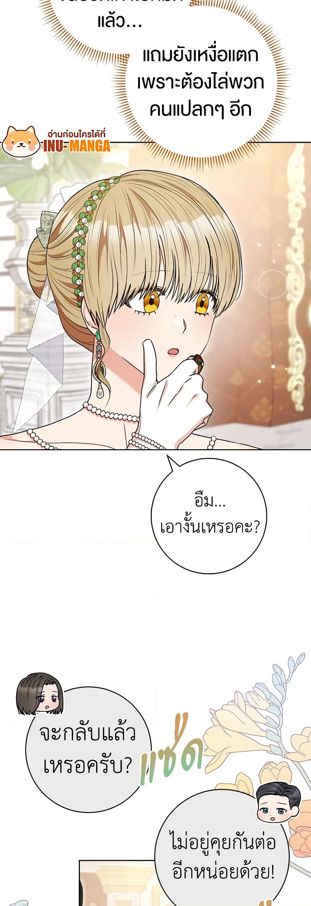 One Pair Lady page 13