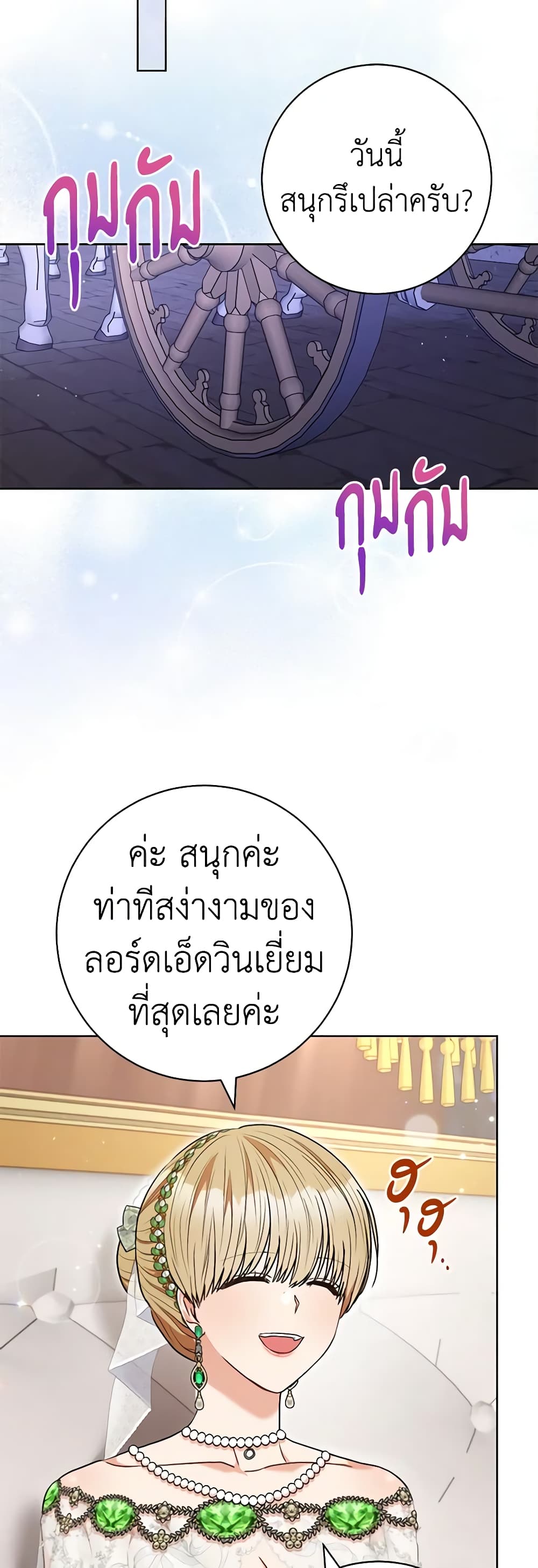 One Pair Lady page 15